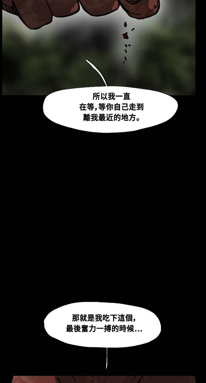 第182话 第75页