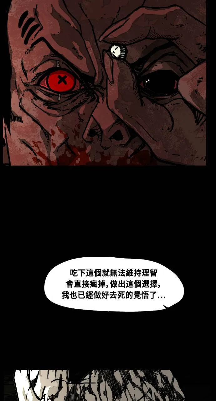 第182话 第76页