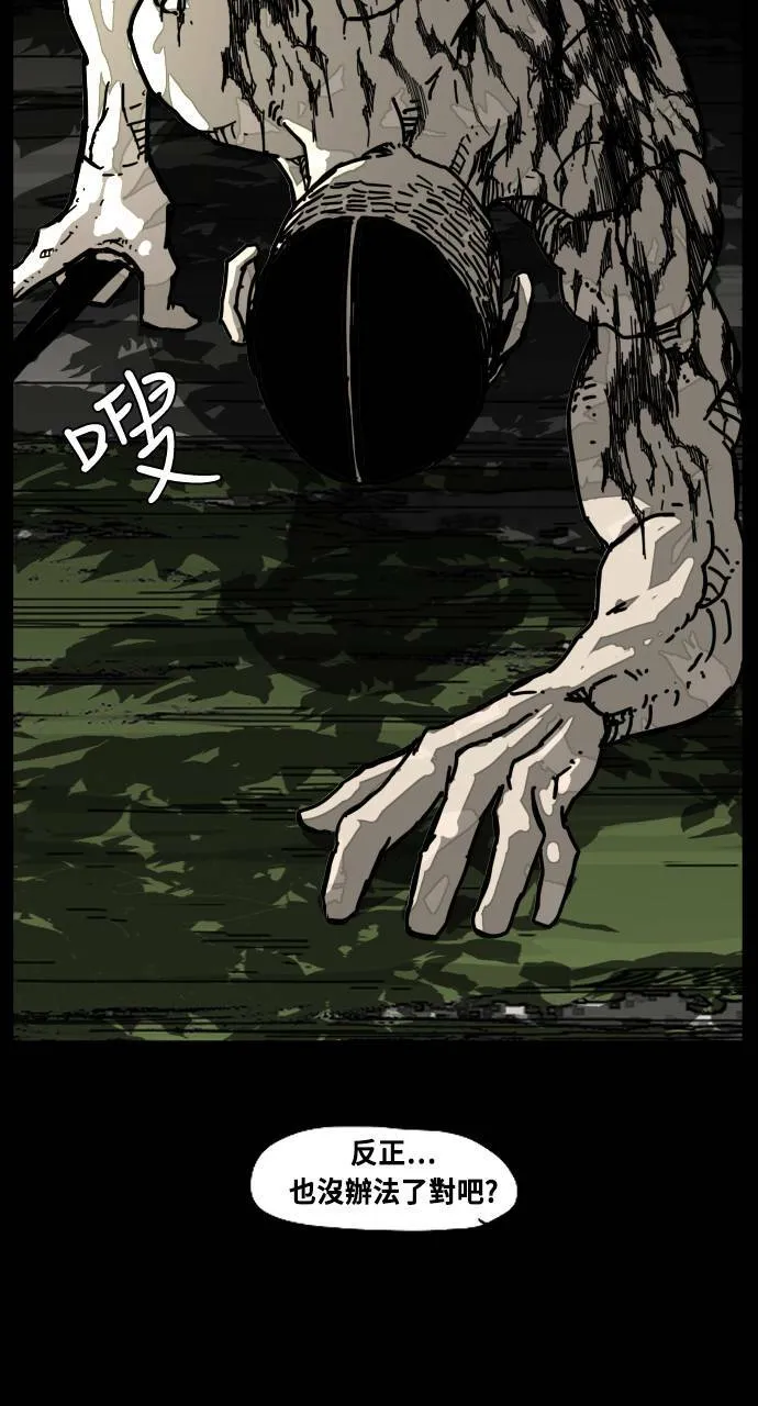 第182话 第77页