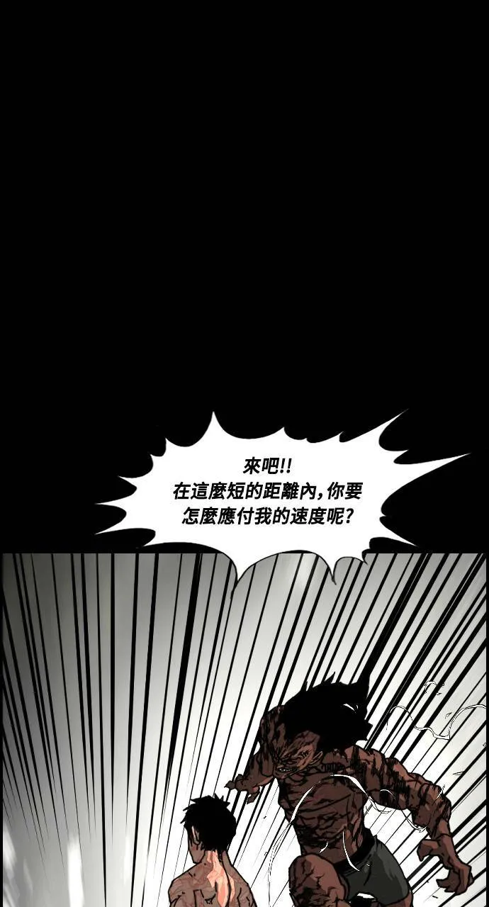 第182话 第80页