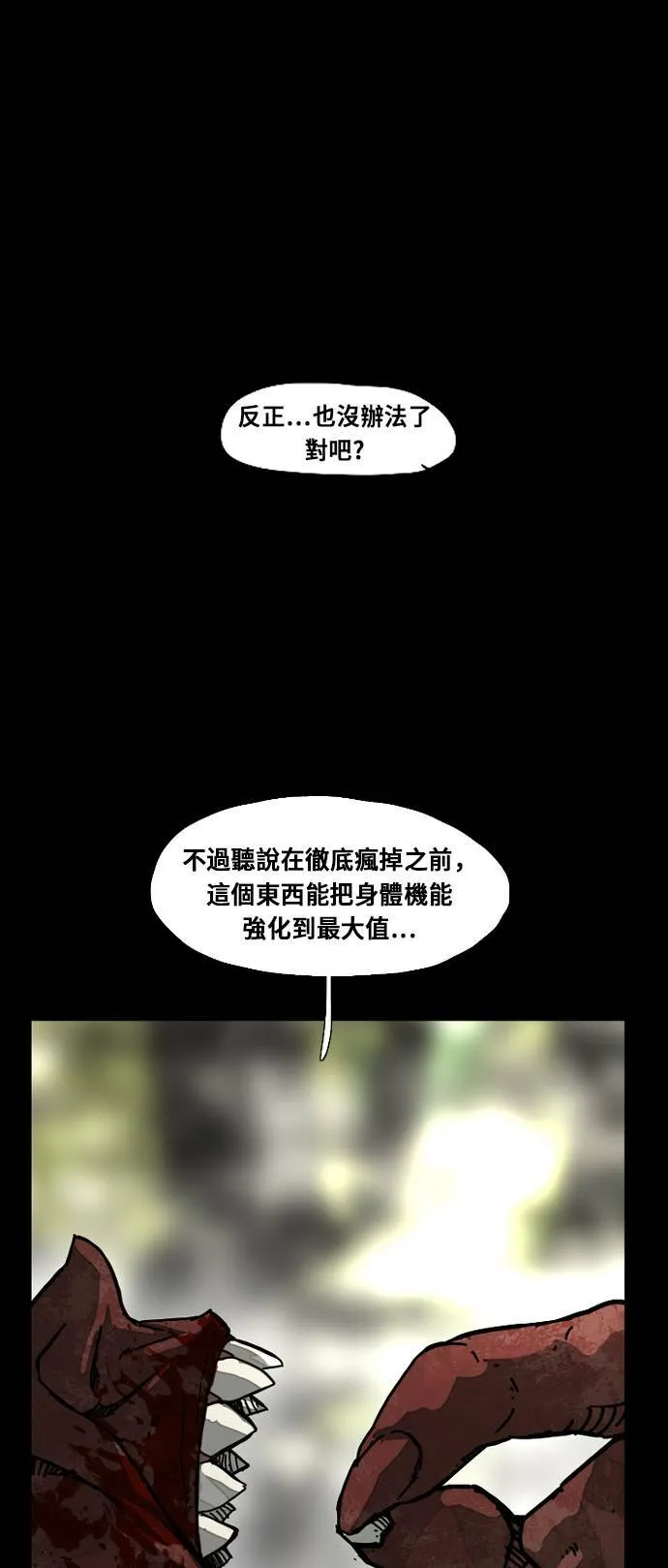 第182话 第85页