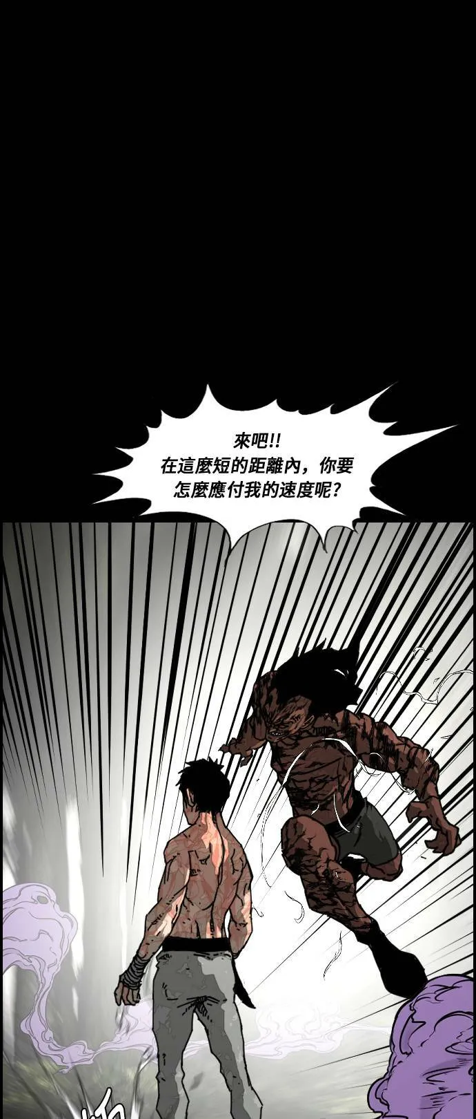 第183话 第3页
