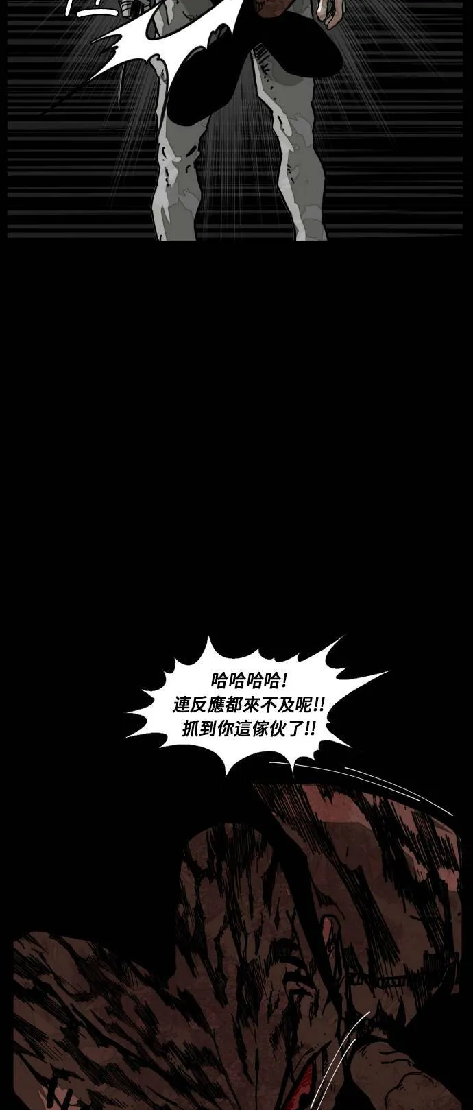 第183话 第5页