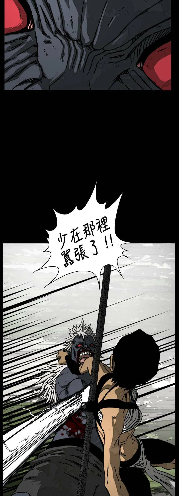 第183话 第10页