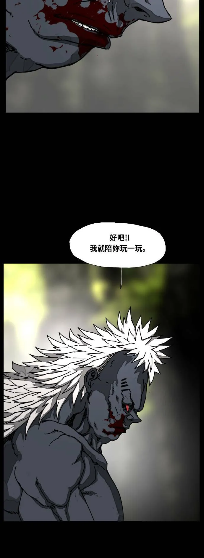 第183话 第20页