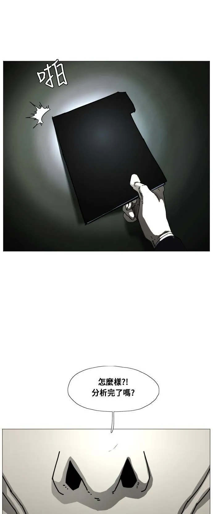 第183话 第24页