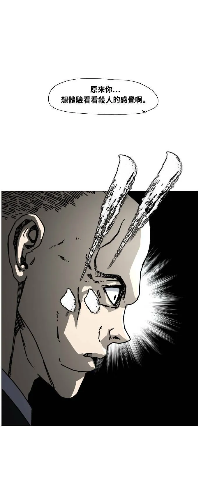 第183话 第31页