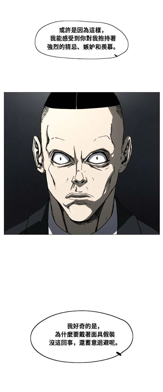 第183话 第33页