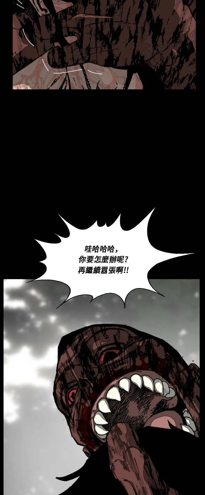 第183话 第44页
