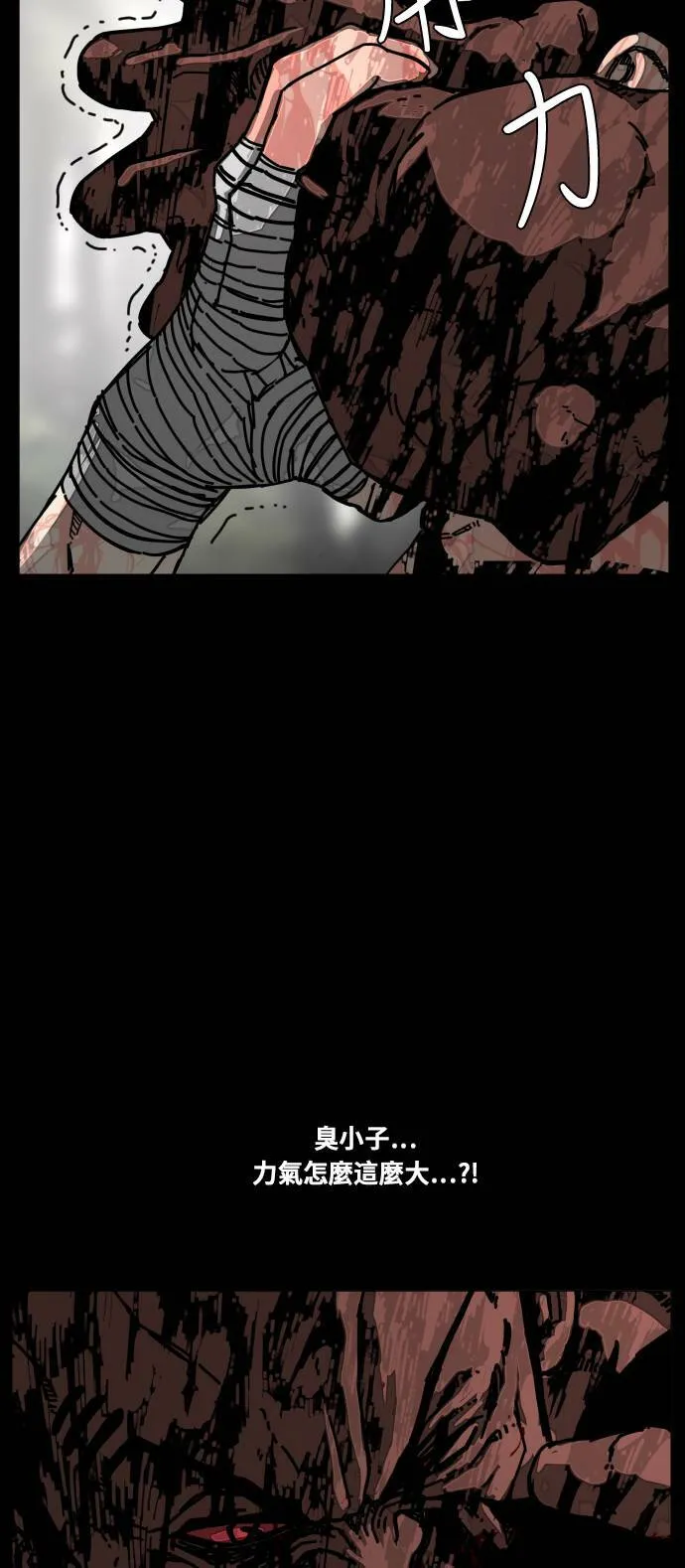 第183话 第48页