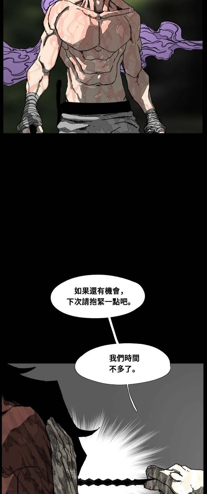 第183话 第65页