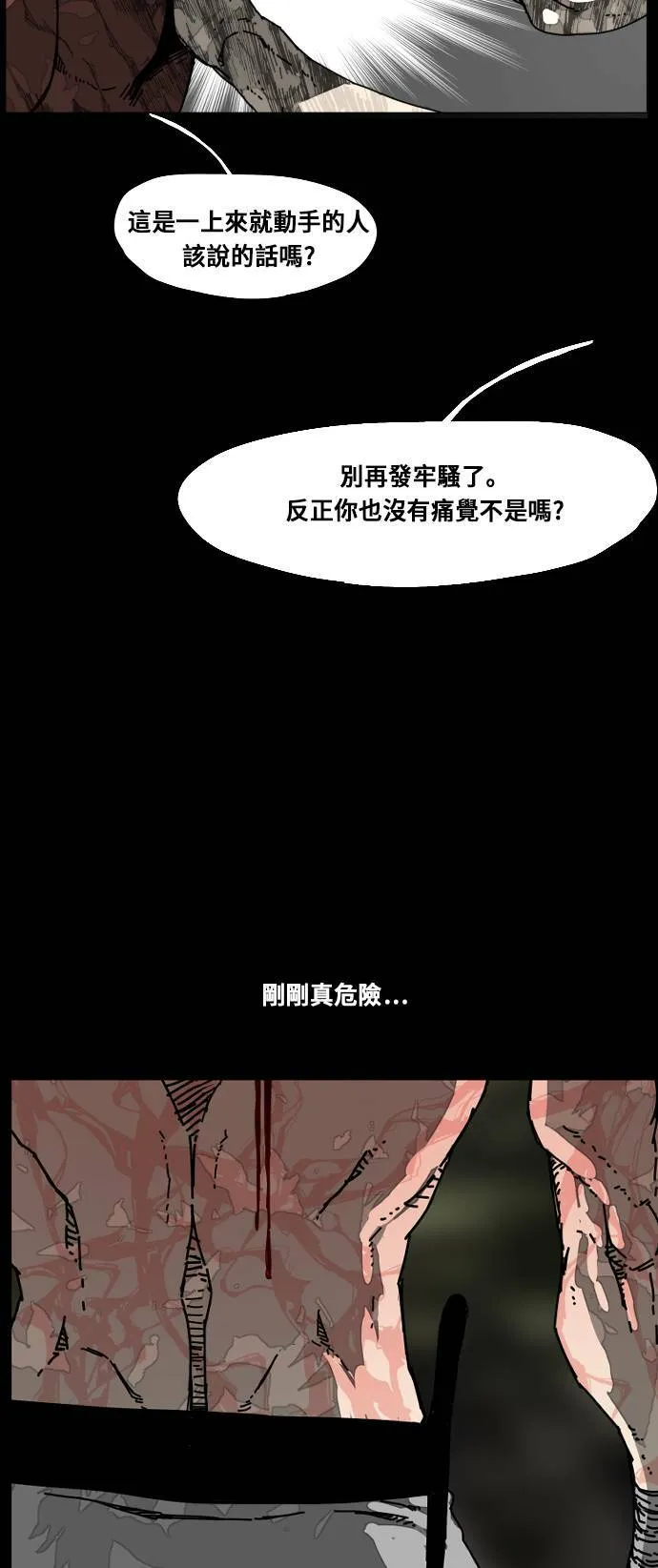 第183话 第66页
