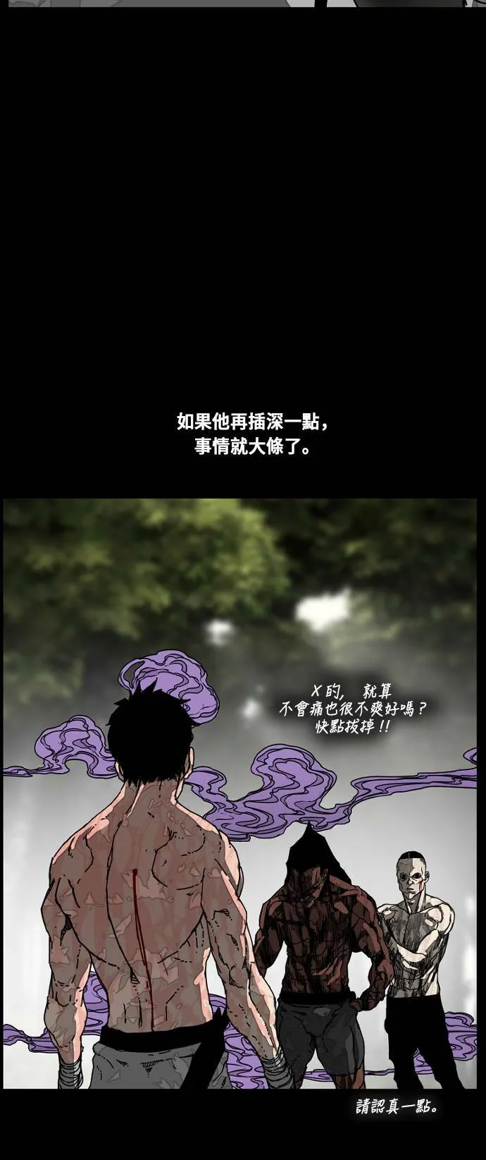 第183话 第67页