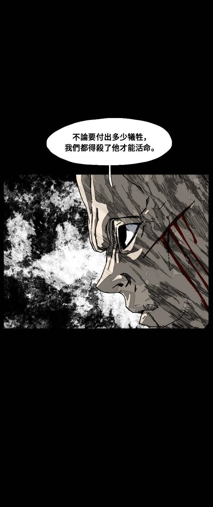 第183话 第68页