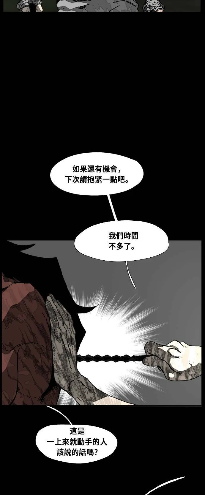 第184话 第7页