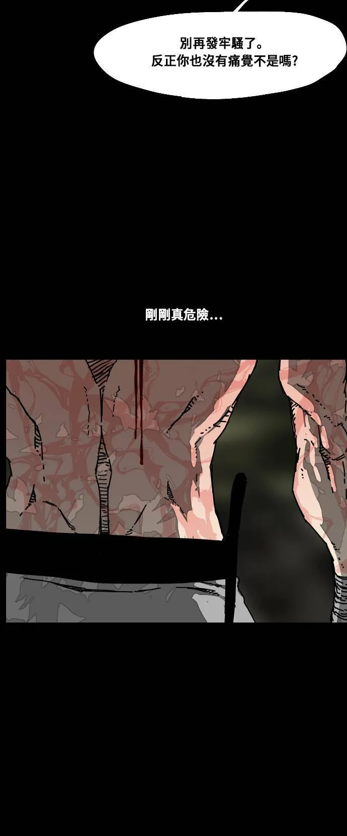 第184话 第8页
