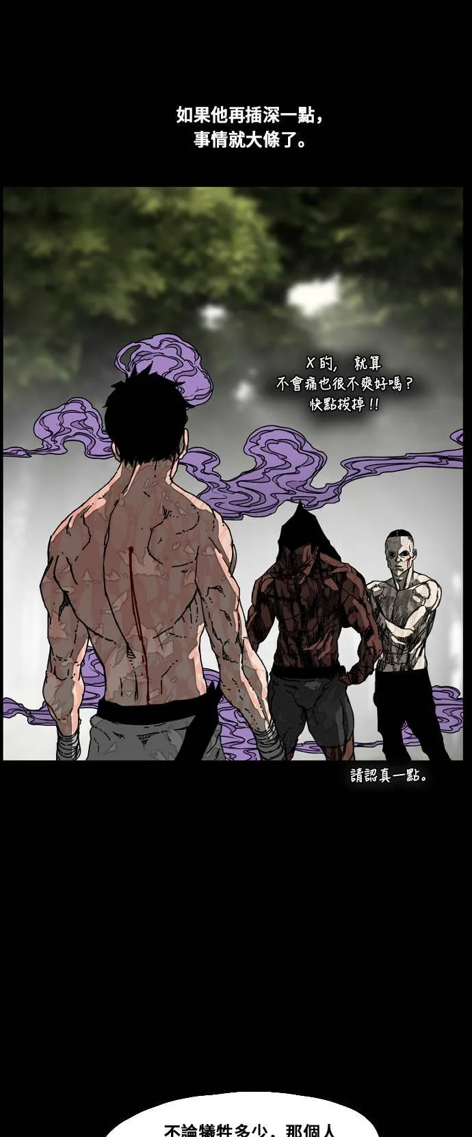 第184话 第9页