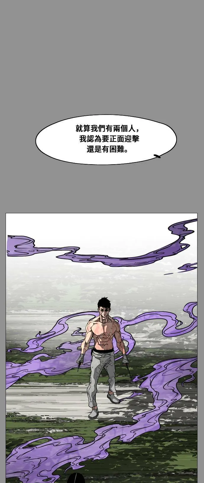 第184话 第30页