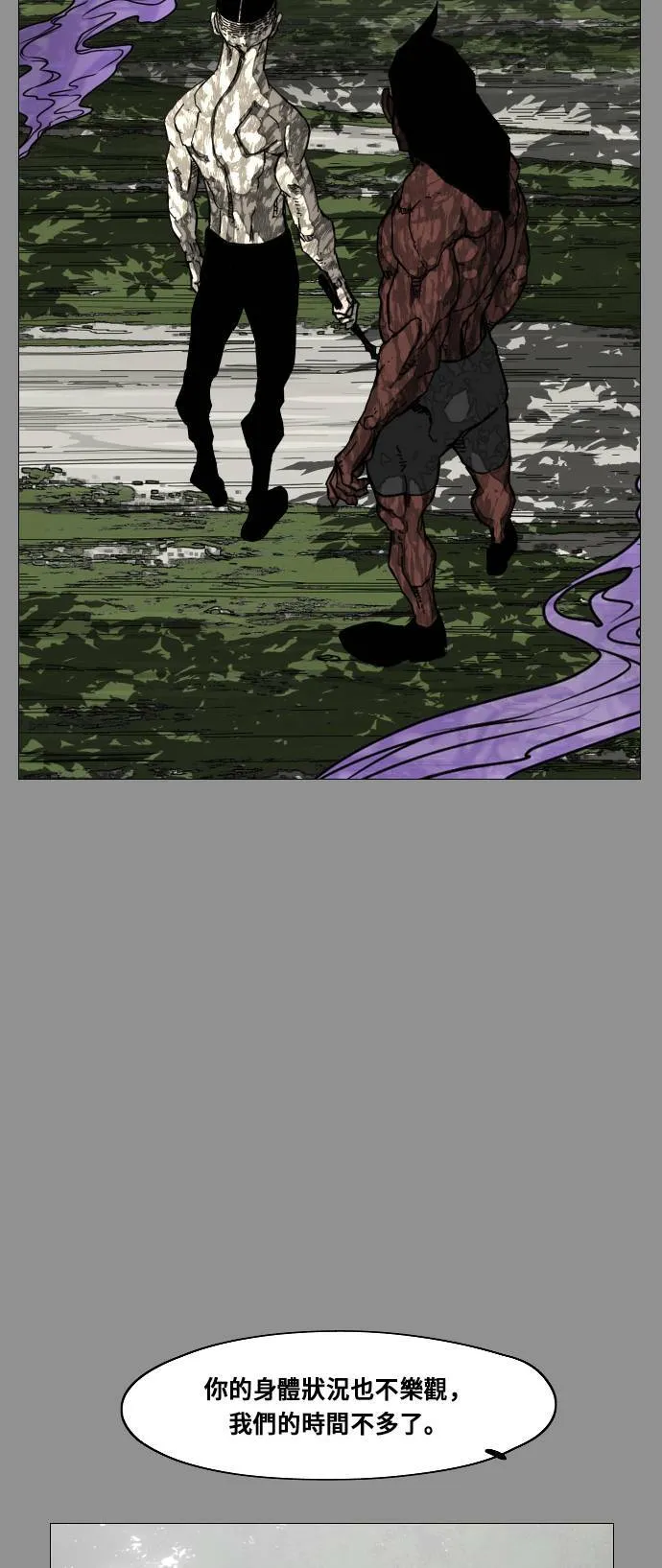 第184话 第31页
