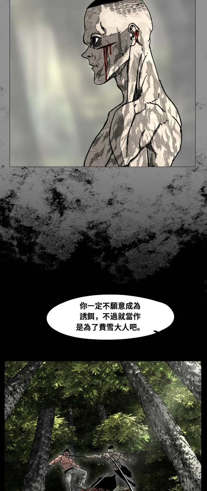 第184话 第33页