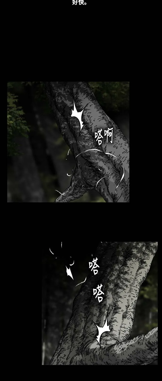 第184话 第43页