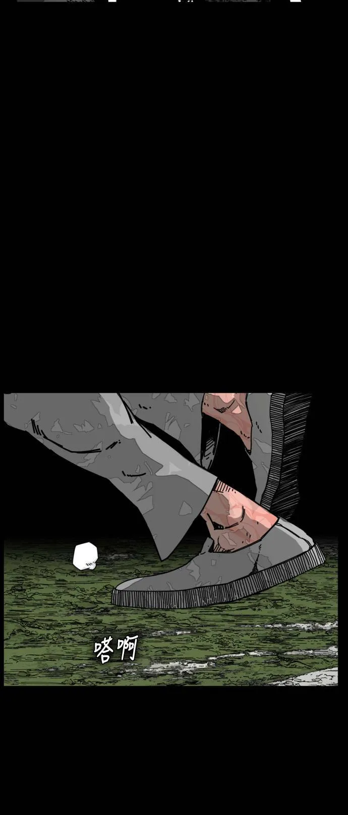 第184话 第45页