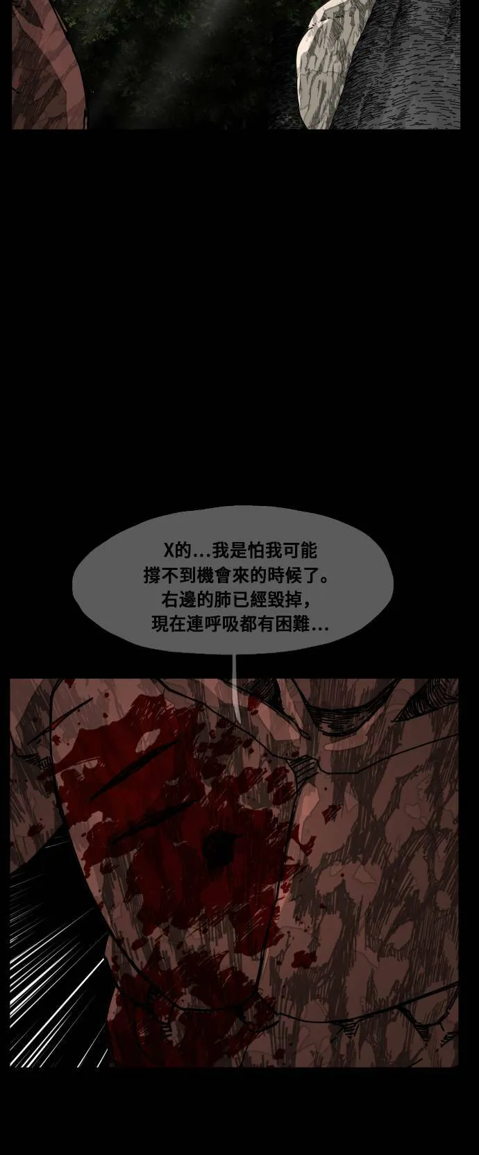 第184话 第57页