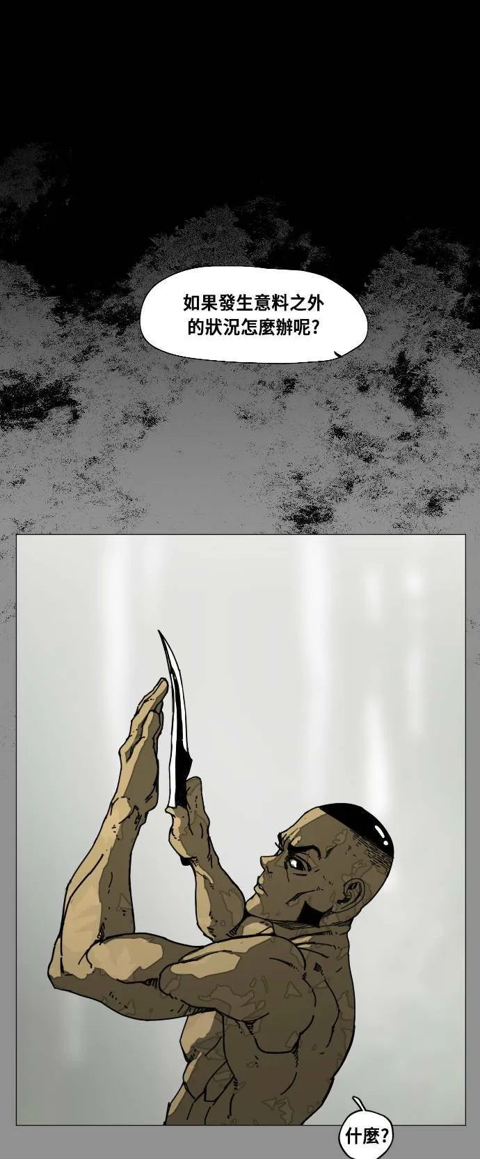 第184话 第59页