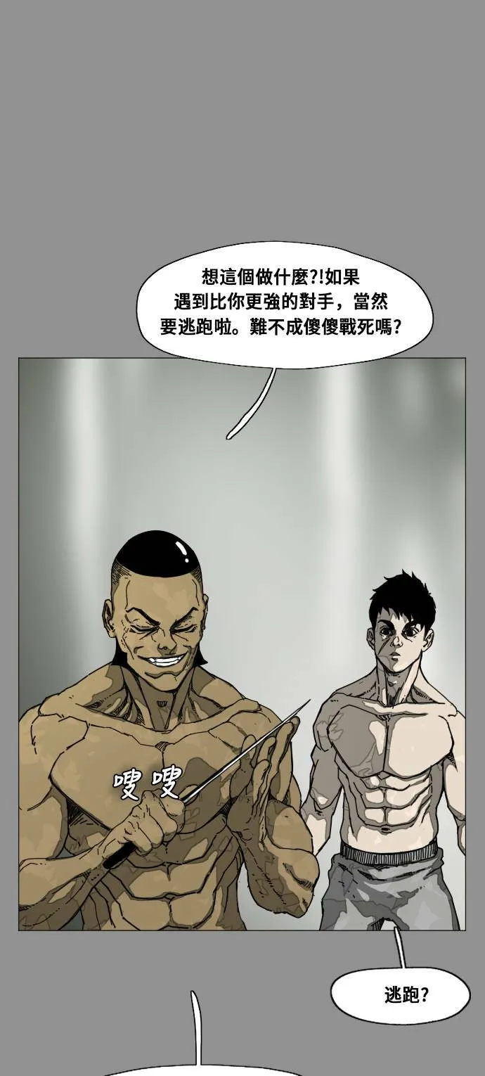 第184话 第61页