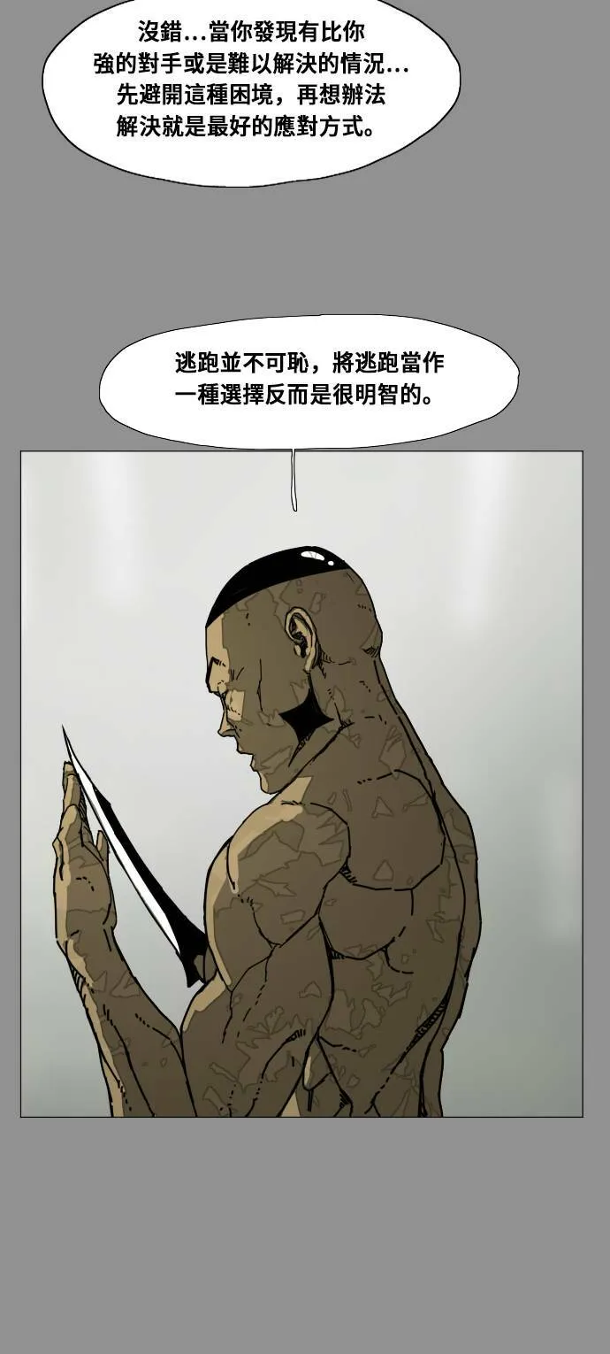 第184话 第62页