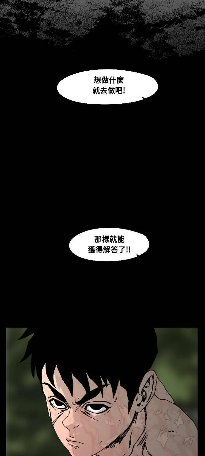第184话 第65页