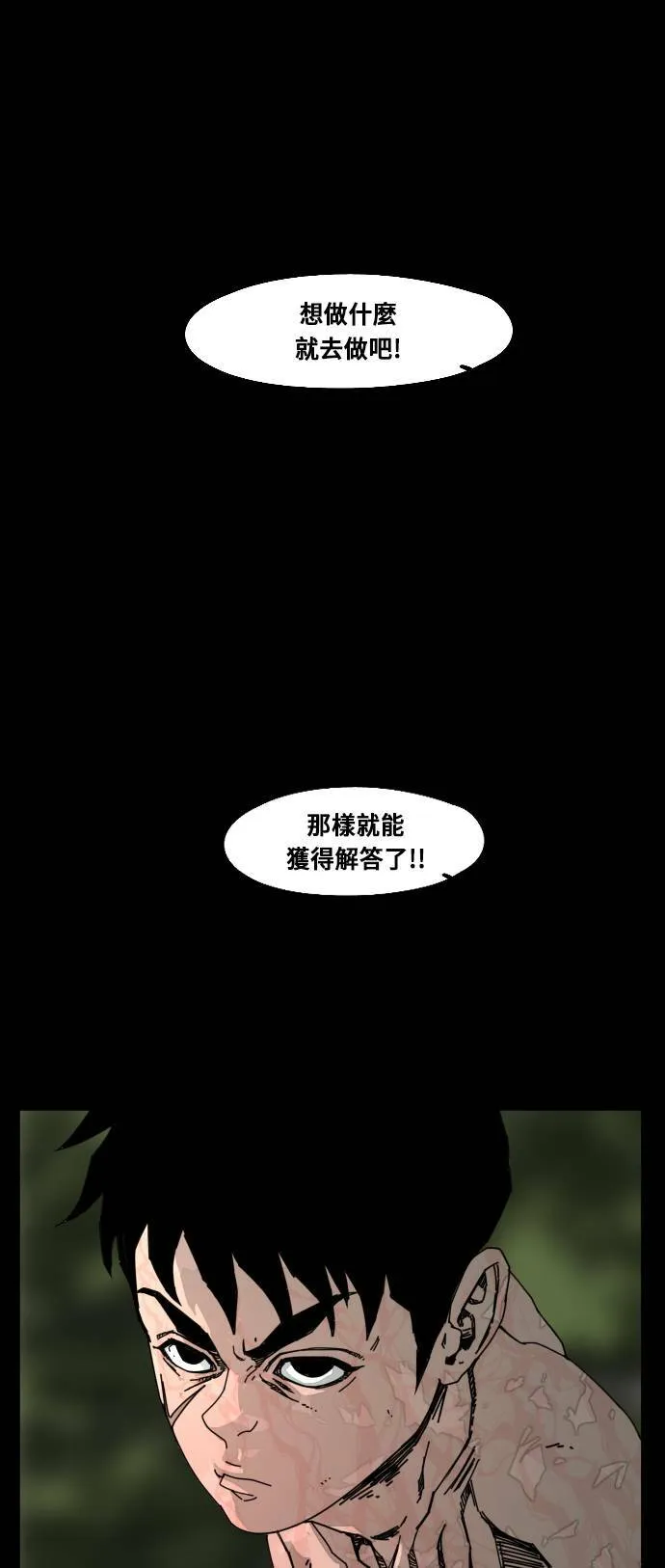 第184话 第78页