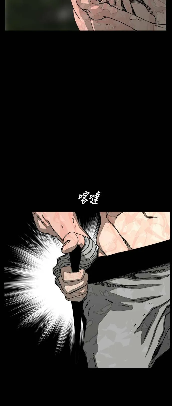 第184话 第79页