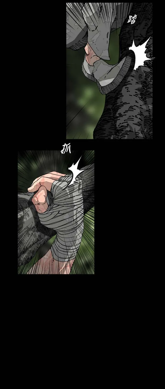 第185话 第5页