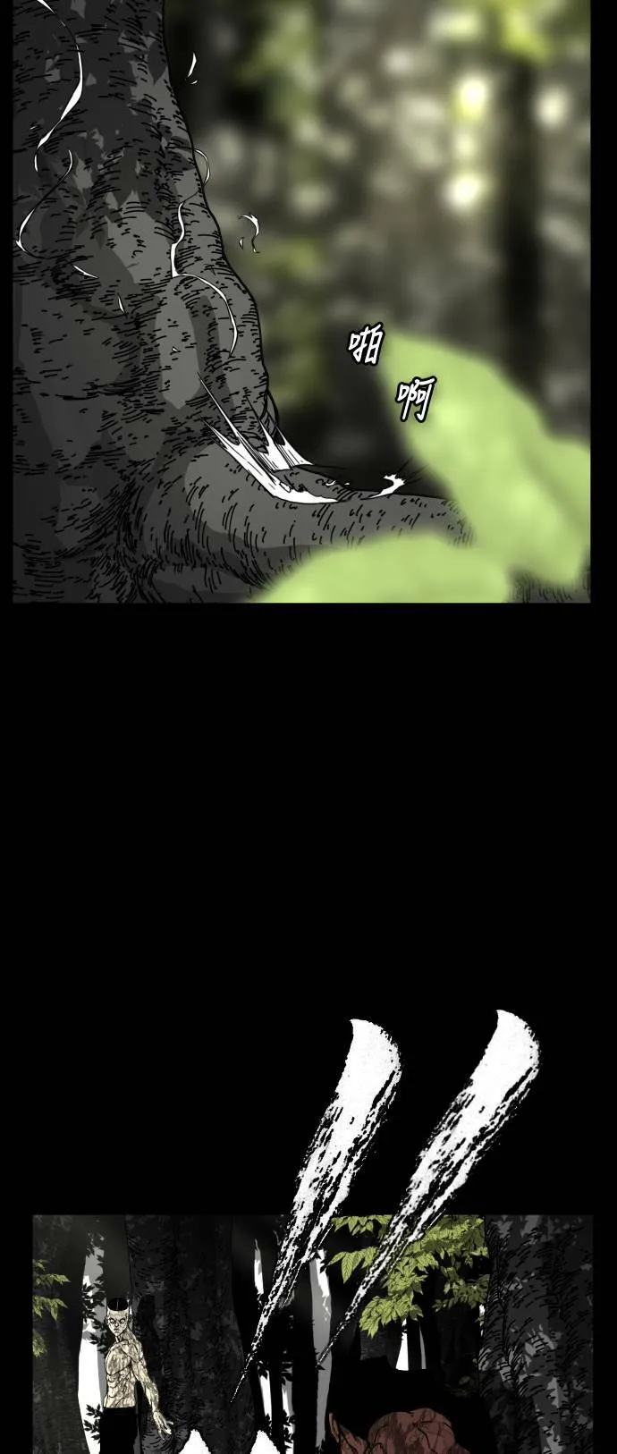 第185话 第8页