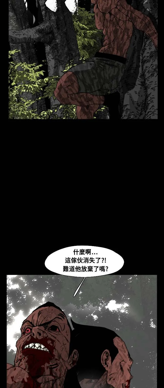 第185话 第9页