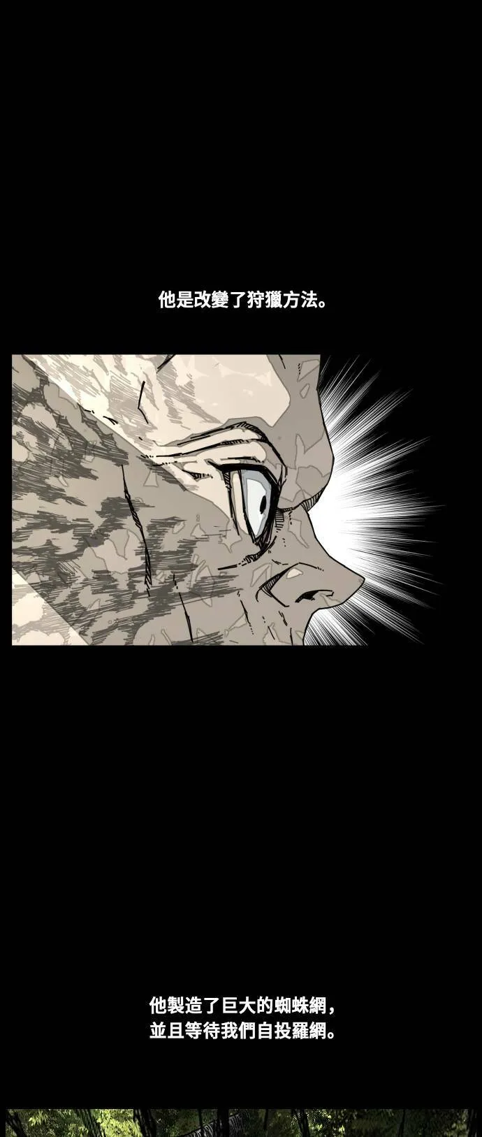 第185话 第11页