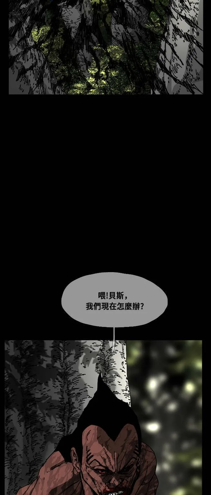 第185话 第52页