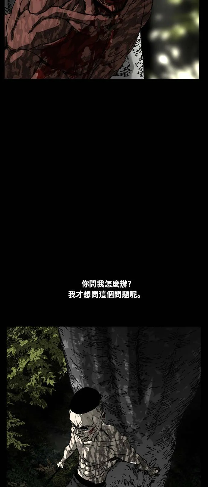 第185话 第53页