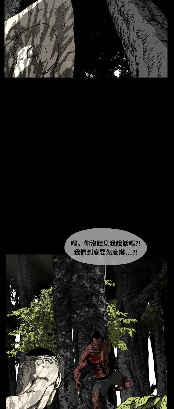 第185话 第56页