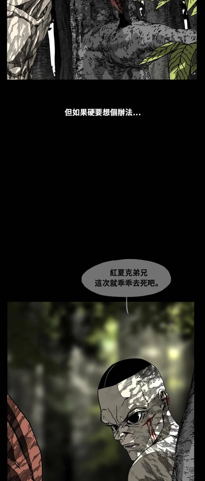 第185话 第57页