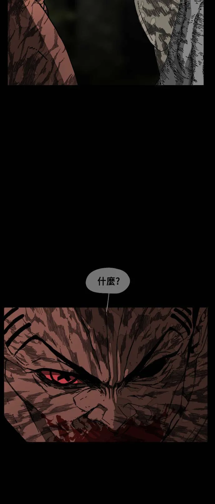 第185话 第58页