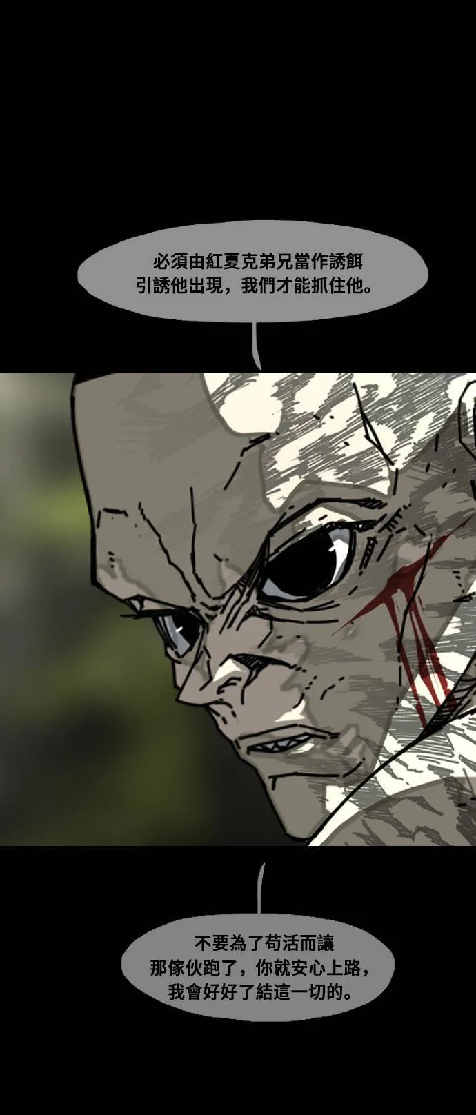 第185话 第59页