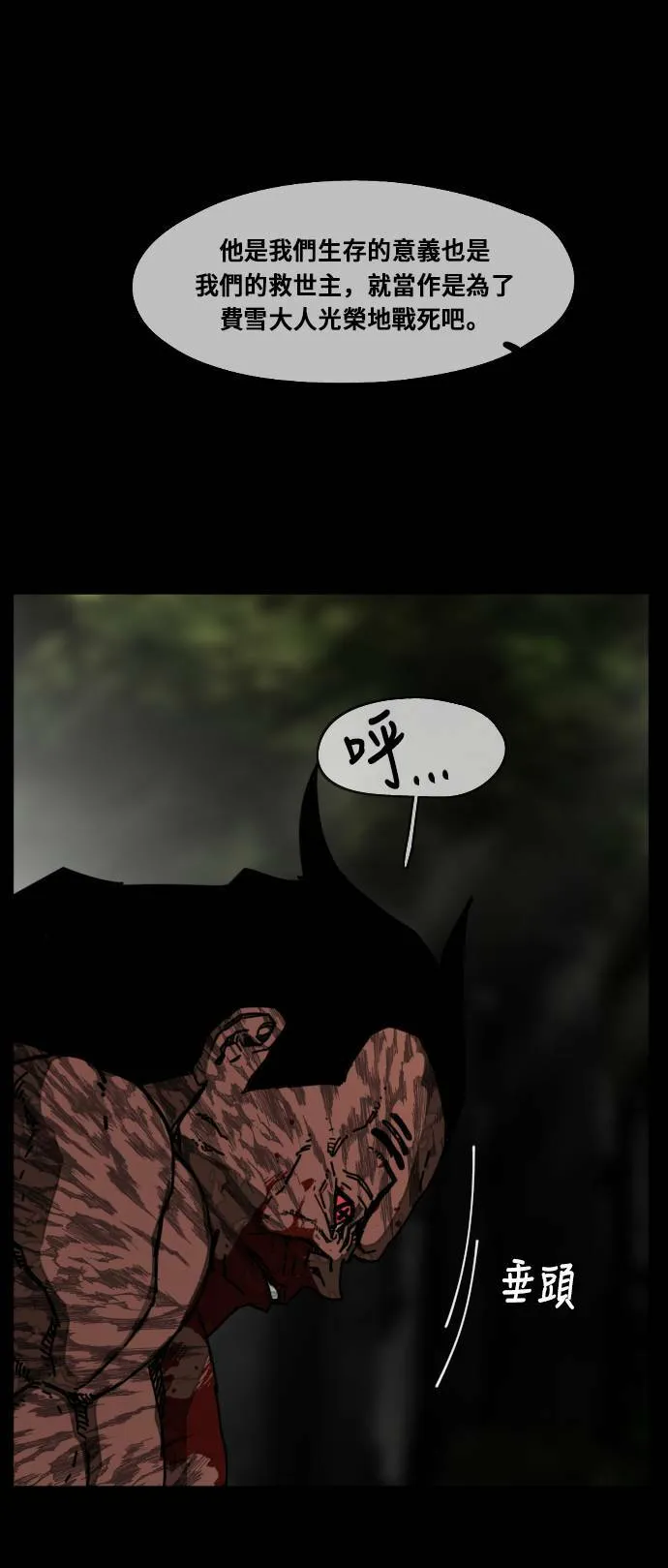 第185话 第62页
