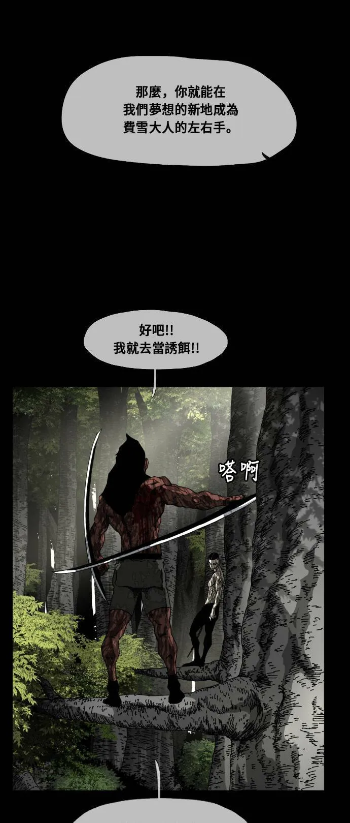 第185话 第63页