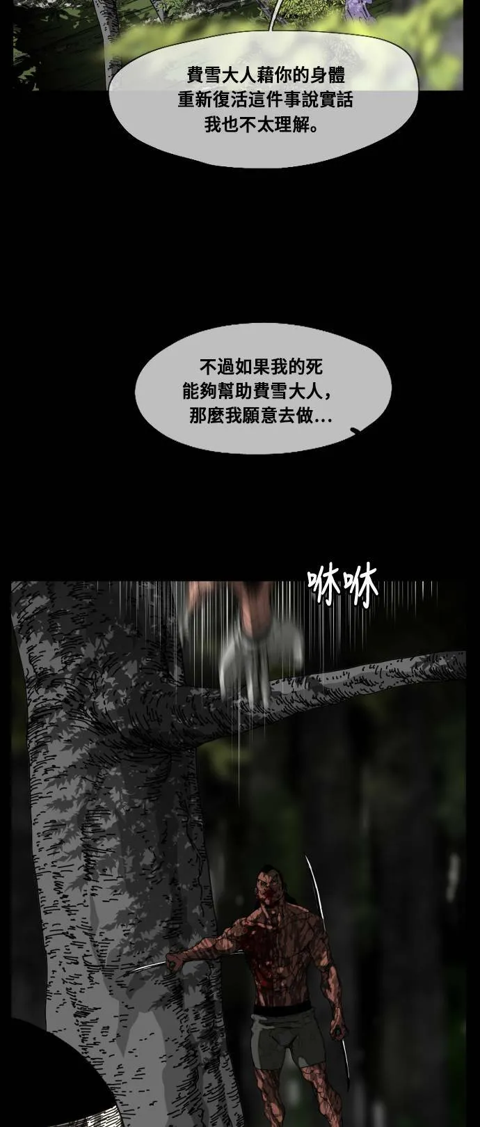 第185话 第65页