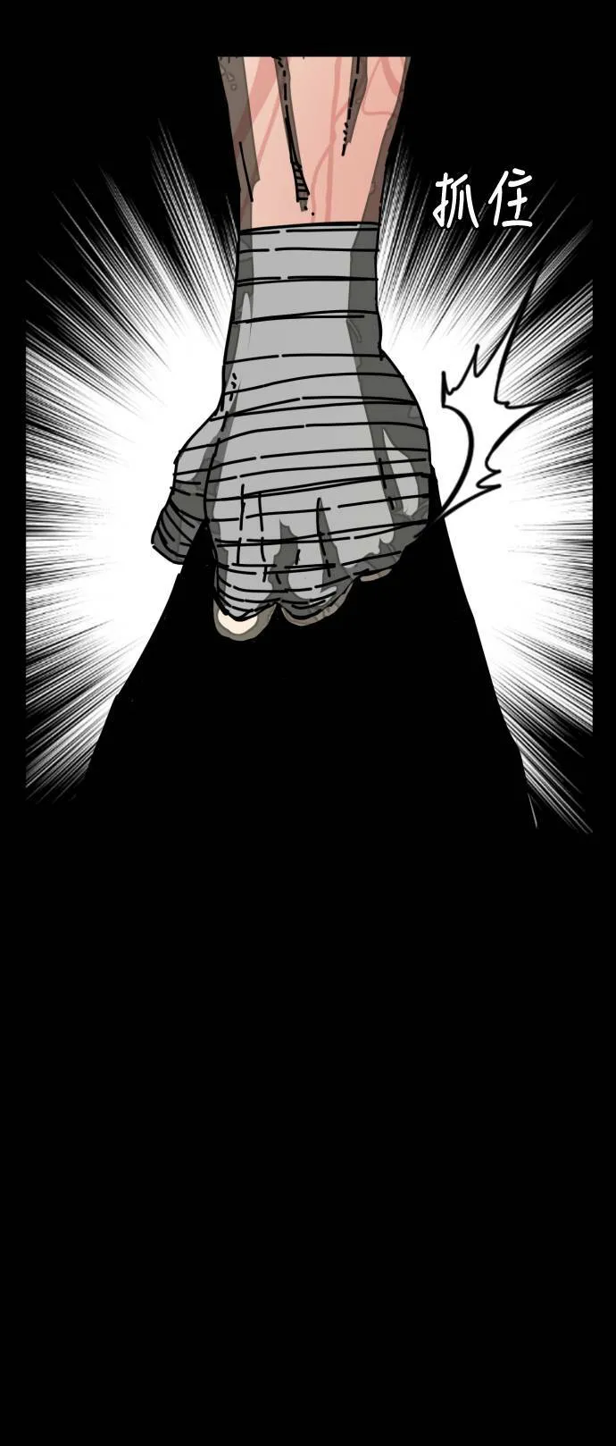 第185话 第70页