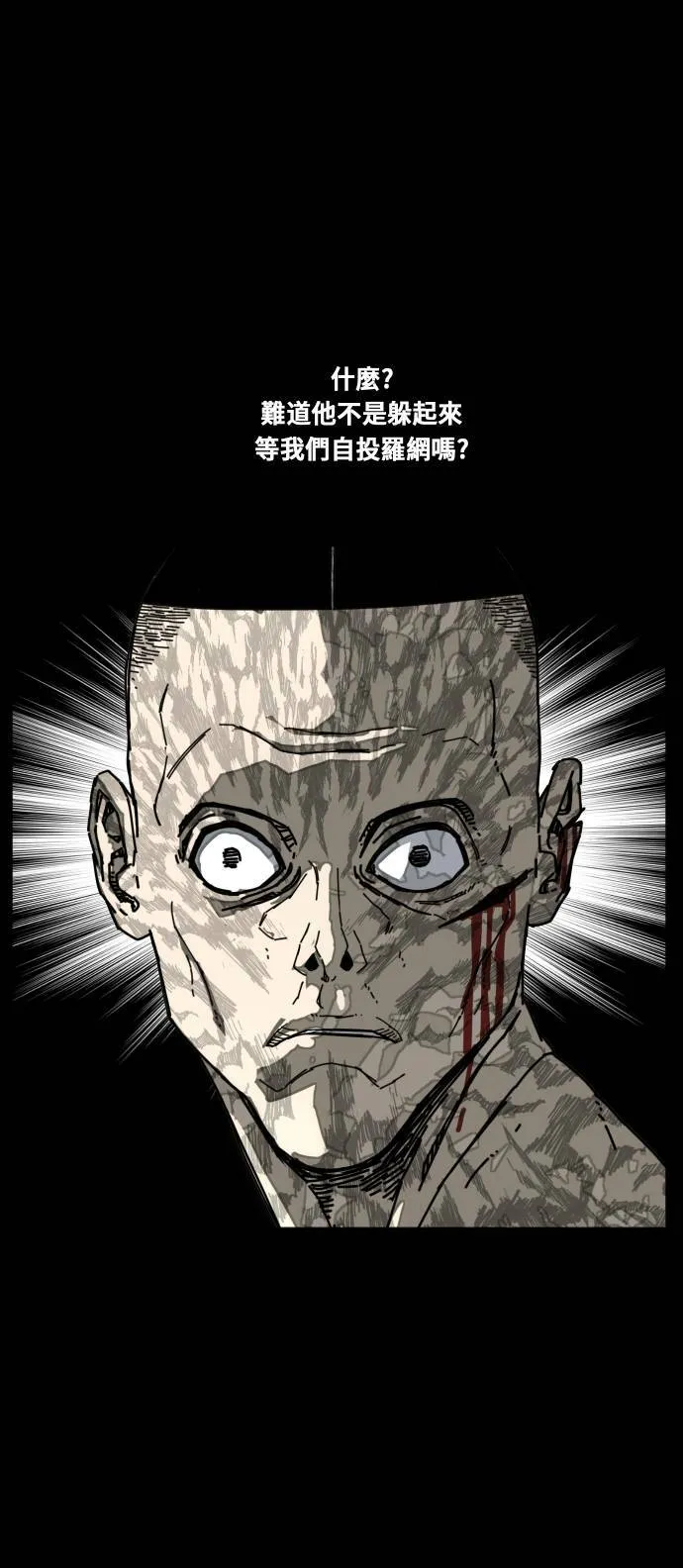 第185话 第73页