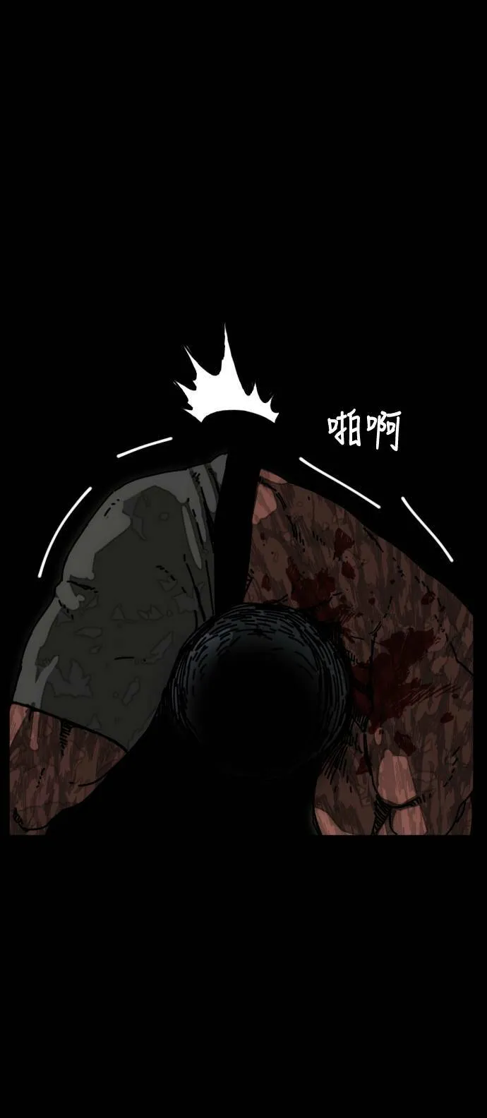 第185话 第74页