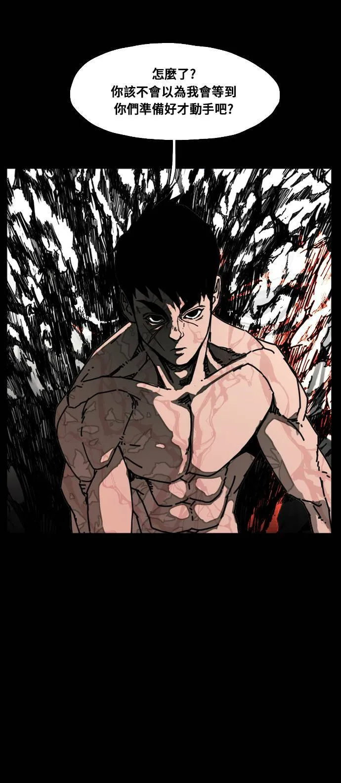 第185话 第75页